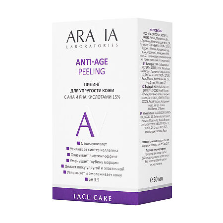 Aravia Laboratories Пилинг для упругости кожи с AHA и PHA кислотами 15% Anti-Age Peeling 50 мл 1 шт