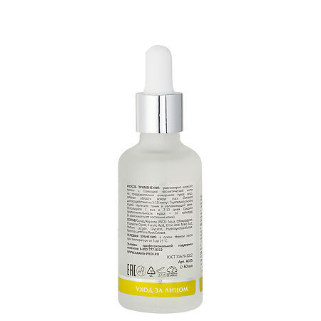 Aravia Laboratories Пилинг для сияния кожи с комплексом кислот 10% Shining Skin Peeling 50 мл 1 шт