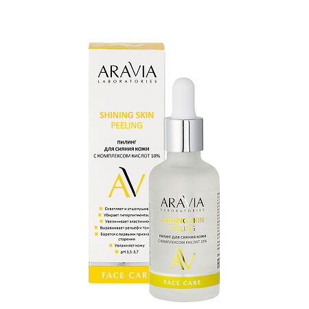 Aravia Laboratories Пилинг для сияния кожи с комплексом кислот 10% Shining Skin Peeling 50 мл 1 шт