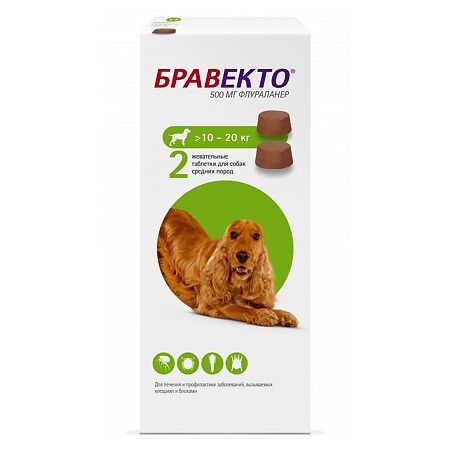 Бравекто для собак 10-20 кг таблетки жевательные 500 мг 2 шт