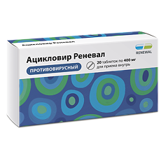 Купить Ацикловир Реневал таблетки 400 мг 20 шт цена