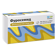 Купить Фуросемид таблетки 40 мг 56 шт цена