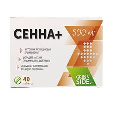 Купить Green Side Сенна+ таблетки по 500 мг 40 шт цена