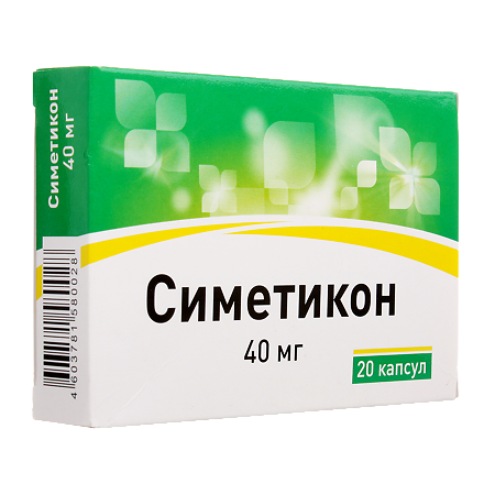 Симетикон 40 мг капсулы массой 290 мг 20 шт
