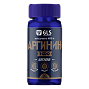 Аргинин 1000 GLS капсулы по 400 мг 90 шт