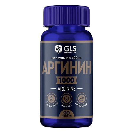 Аргинин 1000 GLS капсулы по 400 мг 90 шт