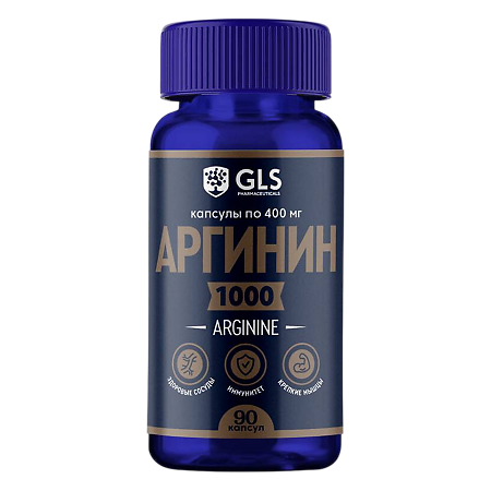 Изображение товара Аргинин 1000 GLS капсулы по 400 мг 90 шт - для спортивного и общего здоровья