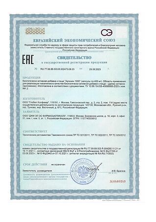 Аргинин 1000 GLS капсулы по 400 мг 90 шт