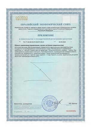 Аргинин 1000 GLS капсулы по 400 мг 90 шт