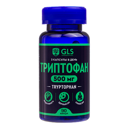 Триптофан 500 GLS капсулы по 250 мг 90 шт