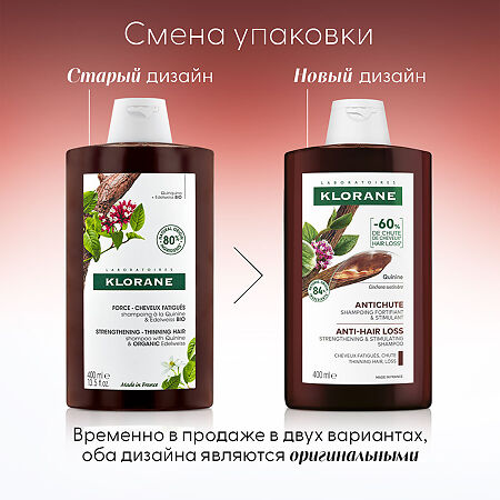 Klorane шампунь с экстрактом Хинина и экстрактом Эдельвейса 400 мл 1 шт