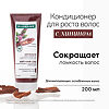 Klorane кондиционер с экстрактом Хинина и экстрактом Эдельвейса 200 мл 1 шт