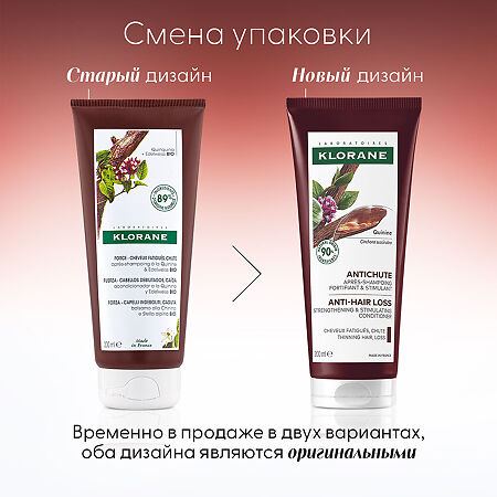 Klorane кондиционер с экстрактом Хинина и экстрактом Эдельвейса 200 мл 1 шт