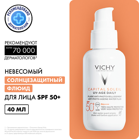 Vichy Capital Soleil UV-Age Daily Невесомый солнцезащитный флюид для лица против признаков фотостарения SPF50+ 40 мл 1 шт
