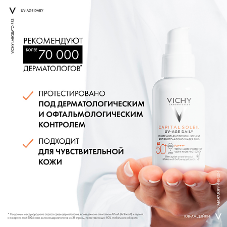 Vichy Capital Soleil UV-Age Daily Невесомый солнцезащитный флюид для лица против признаков фотостарения SPF50+ 40 мл 1 шт