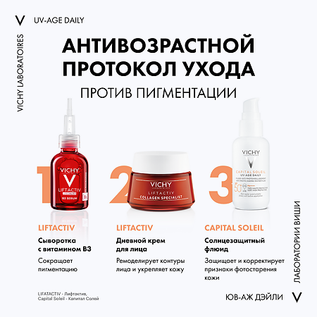 Vichy Capital Soleil UV-Age Daily Флюид солнцезащитный для лица SPF50+ 40 мл 1 шт