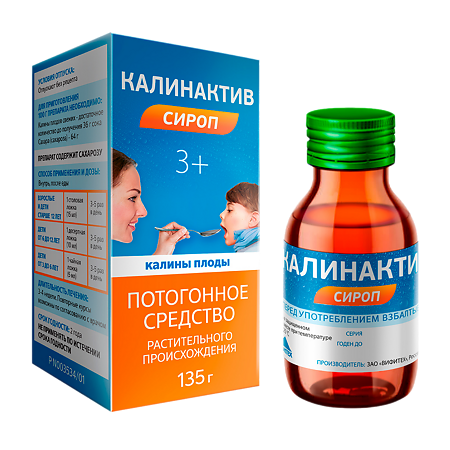 Калинактив сироп 135 г 1 шт