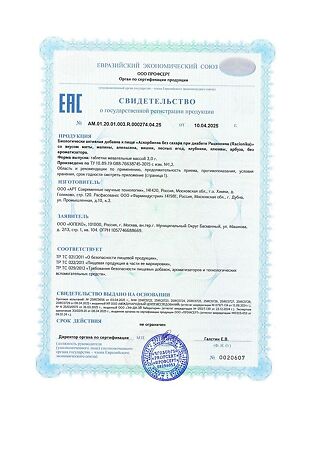 Рационика Аскорбинка без сахара при диабете со вкусом малины таблетки жевательные массой 3,0 г 10 шт