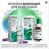 Виброцил спрей назальный дозированный 35,125 мкг/доза+351,25 мкг/доза 15 мл 1 шт