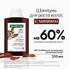 Klorane шампунь с экстрактом Хинина и экстрактом Эдельвейса 200 мл 1 шт