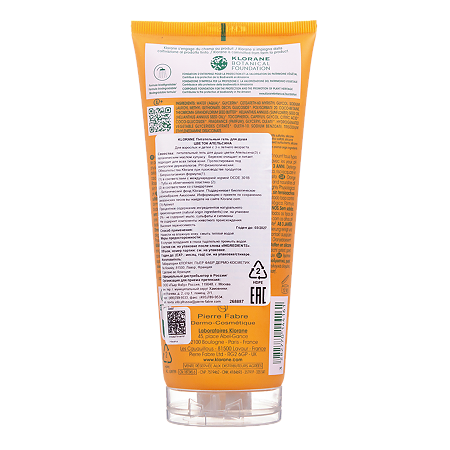 Klorane гель для душа питальный цветок апельсина с органическим маслом Купуасу 200 мл 1 шт