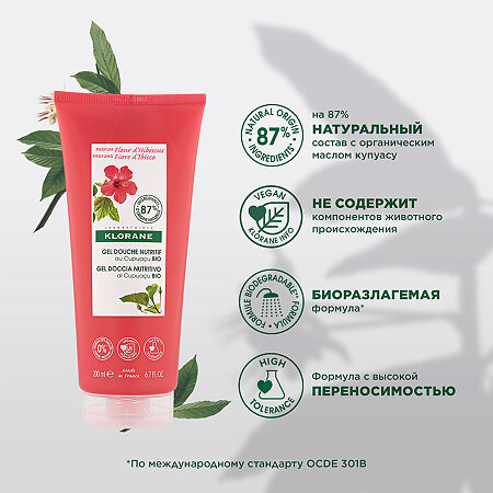 Klorane гель для душа питальный цветок гибискуса с органическим маслом Купуасу 200 мл 1 шт