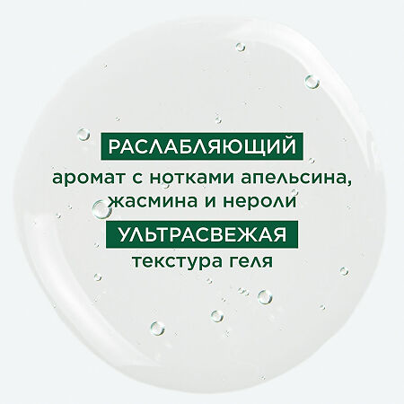 Klorane гель для душа питальный цветок гибискуса с органическим маслом Купуасу 200 мл 1 шт