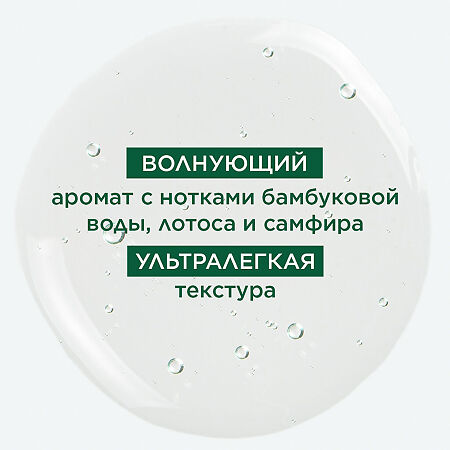 Klorane гель для душа питальный молочко бамбука с органическим маслом Купуасу 200 мл 1 шт