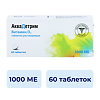 Аквадетрим таблетки растворимые 1000 me 60 шт