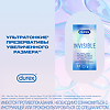 Презервативы Durex Invisible XXL из натурального латекса ультратонкие 12 шт