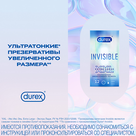 Презервативы Durex Invisible XXL из натурального латекса ультратонкие 12 шт