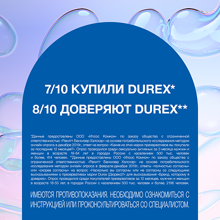 Презервативы Durex Invisible XXL из натурального латекса ультратонкие 3 шт