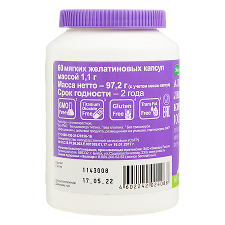 Альфа-Липоевая кислота Anti-Age 100 мг капсулы массой 1,1 г 60 шт