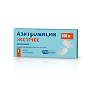 Азитромицин Экспресс таблетки диспергируемые 500 мг 3 шт