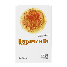 Купить Витамин Д3 2000МЕ Витатека капсулы по 700 мг 60 шт цена