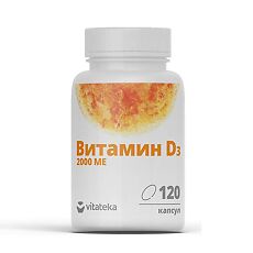 Купить Витамин Д3 2000МЕ Витатека капсулы по 450 мг 120 шт цена