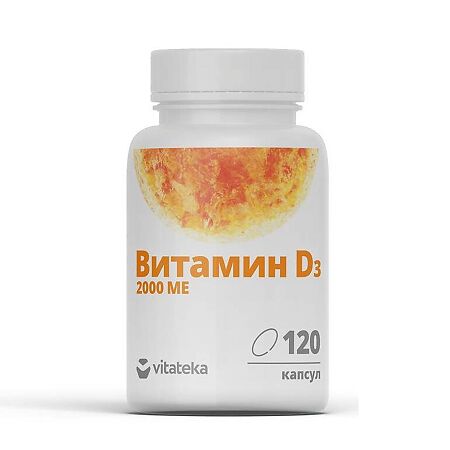 Витамин Д3 2000МЕ Витатека капсулы по 450 мг 120 шт