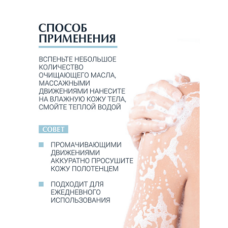 Eucerin Atopi Control Масло очищающее для душа 400 мл 1 шт