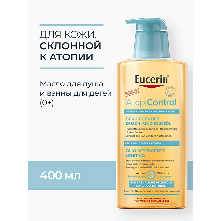 Eucerin Atopi Control Масло очищающее для душа 400 мл 1 шт