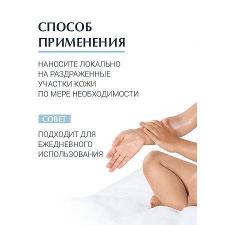 Eucerin Atopi Control Крем успокаивающий для взрослых детей и младенцев 40 мл 1 шт