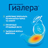 Гиалера жидкость в стик-пакетах по 15 мл 6 шт