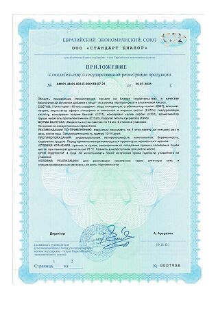 Гиалера жидкость в стик-пакетах по 15 мл 6 шт