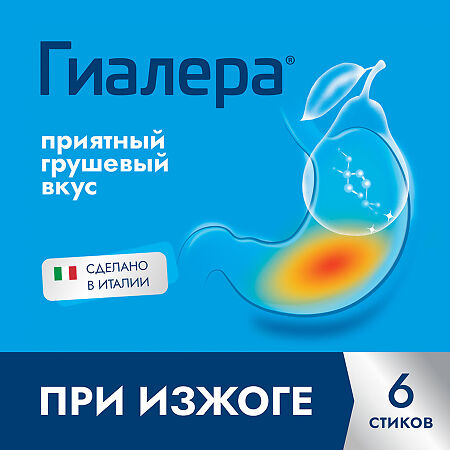 Гиалера жидкость в стик-пакетах по 15 мл 6 шт