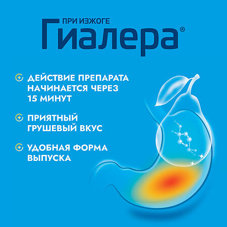 Гиалера жидкость в стик-пакетах по 15 мл 6 шт
