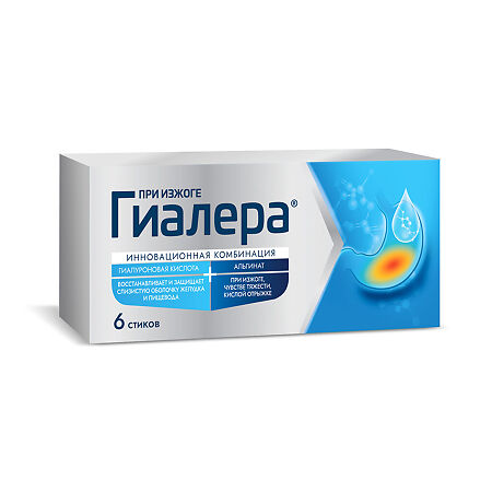 Гиалера жидкость в стик-пакетах по 15 мл 6 шт