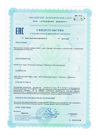 Гиалера жидкость в стик-пакетах по 15 мл 6 шт