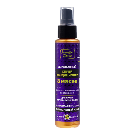 Золотой Шелк Двухфазный спрей-кондиционер 8 масел 100 мл 1 шт