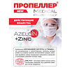 Пропеллер AzeloIN + Zinc Крем-концентрат 20 мл 1 шт