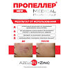 Пропеллер AzeloIN + Zinc Эмульсия для умывания дерматологическая 200 мл 1 шт