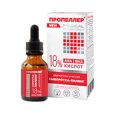 Купить Пропеллер Сыворотка-пилинг дерматологическая 18% кислот 25 мл 1 шт цена